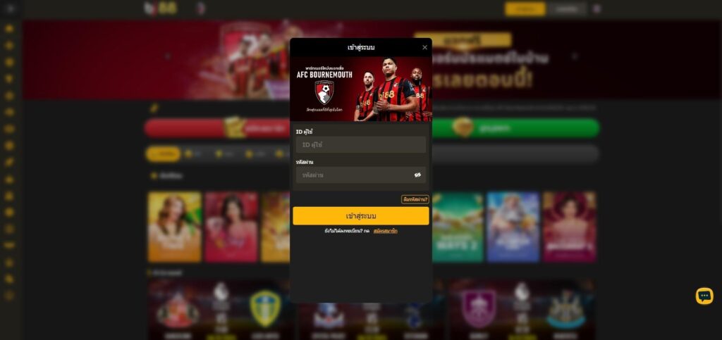 เข้าใช้งาน BJ88
