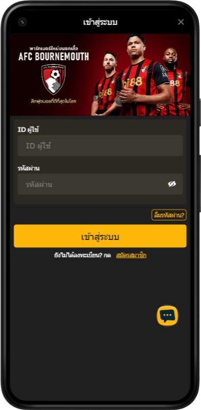ขั้นตอนเข้าใช้งาน BJ88