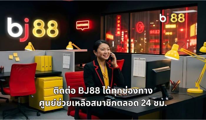 ช่องทางติดต่อ
