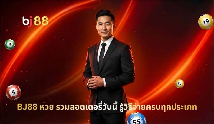 หวย